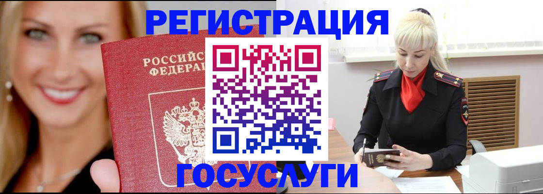 временная регистрация поиск в Краснозаводске