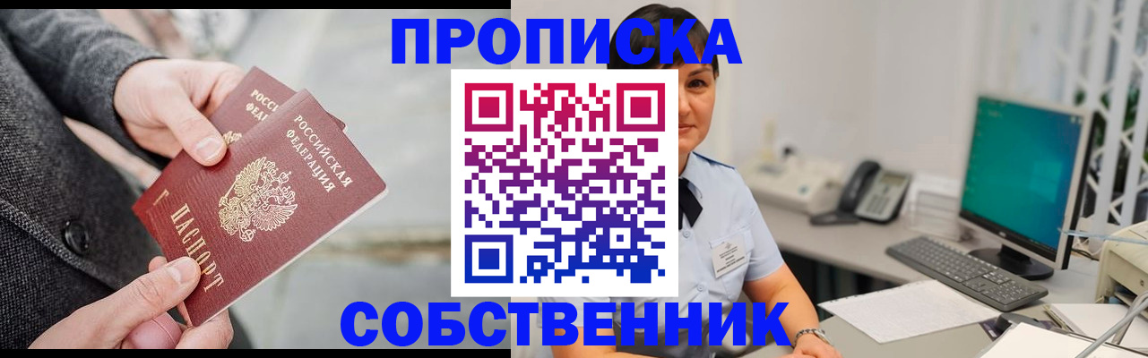 временная регистрация 2025 в Краснозаводске