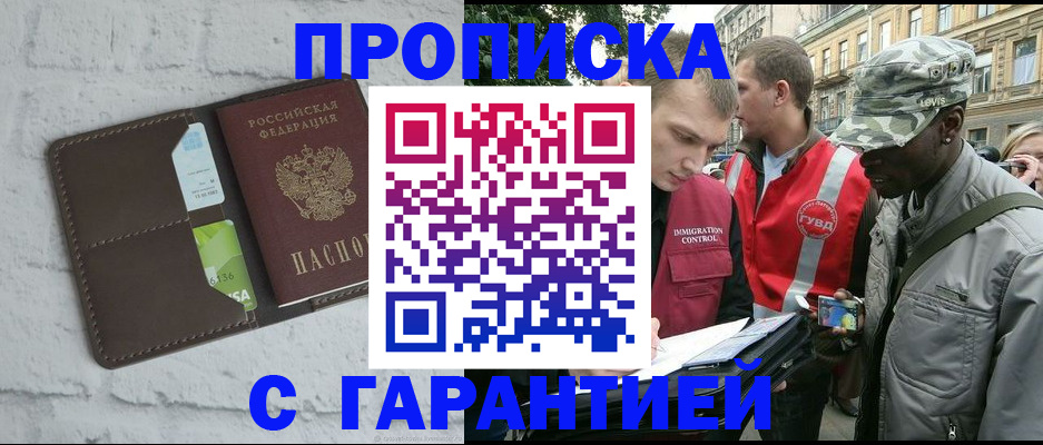 прописка для кредита в Краснозаводске